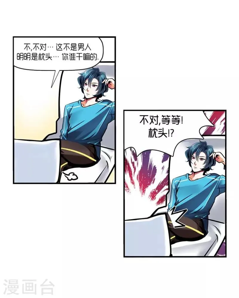 第28话 第16页