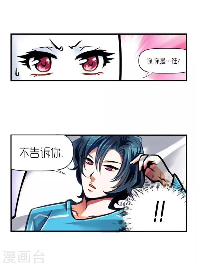 第28话 第17页