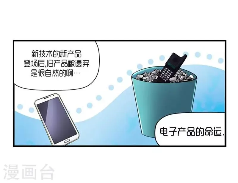 第28话 第20页