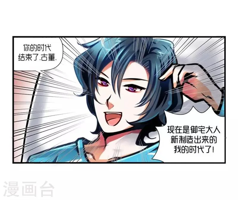 第28话 第21页