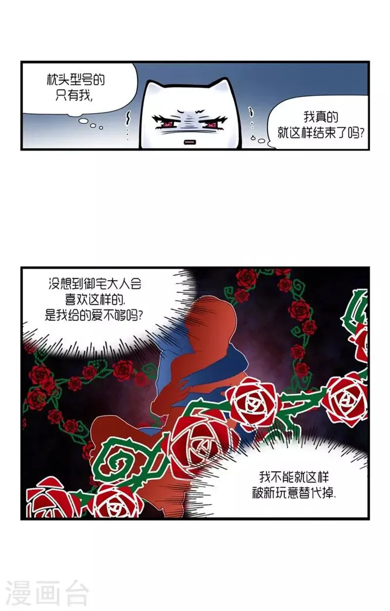 第28话 第22页