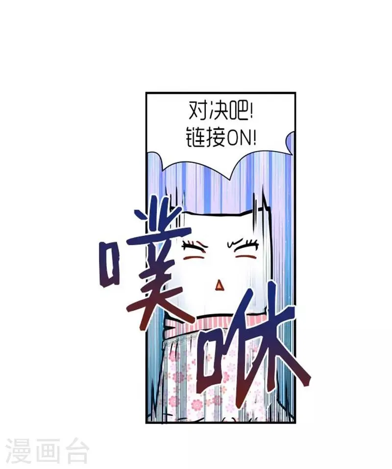 第28话 第23页