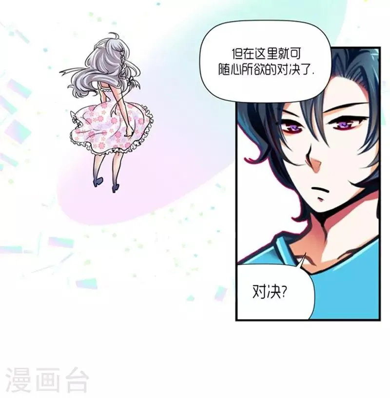 第28话 第28页