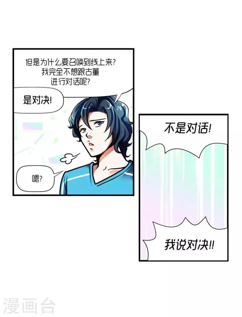 第28话 第29页