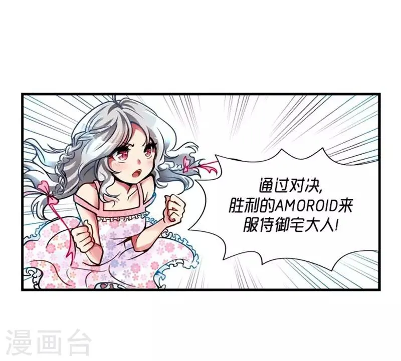 第28话 第30页