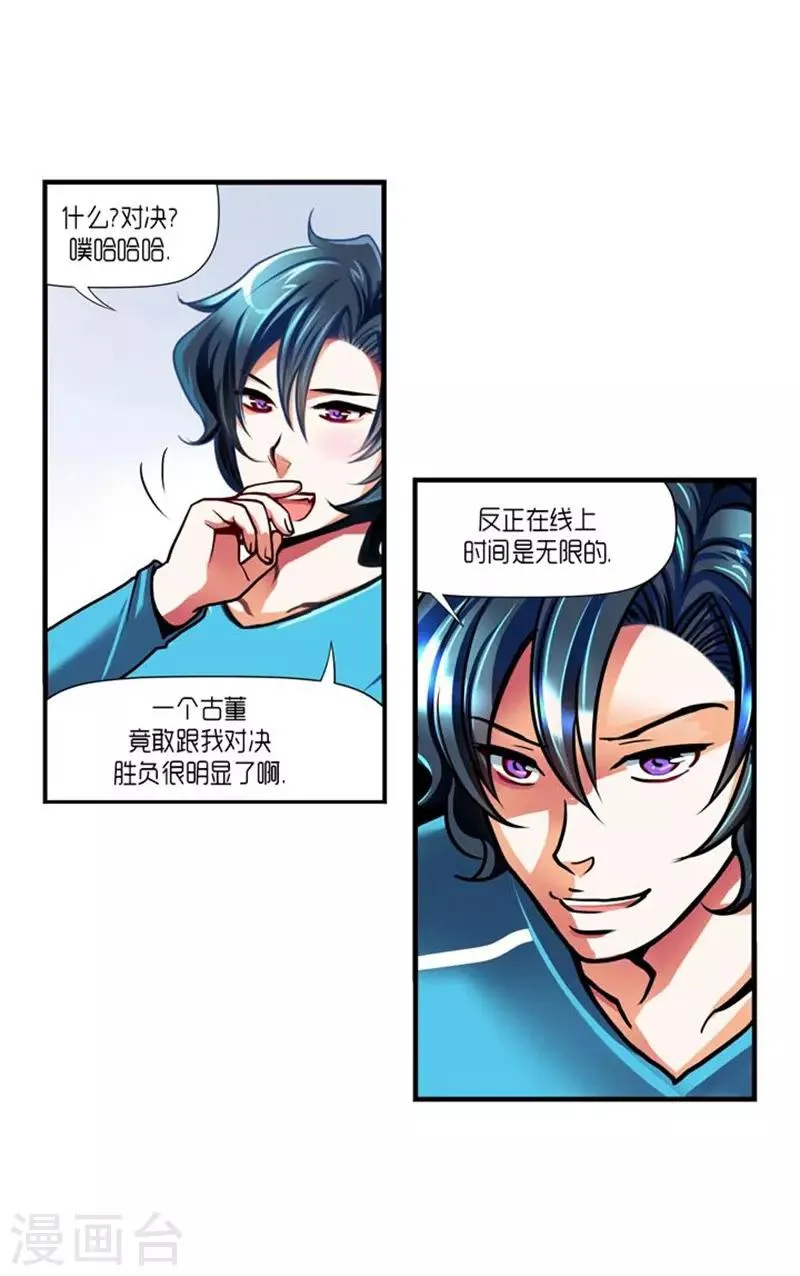 第28话 第32页
