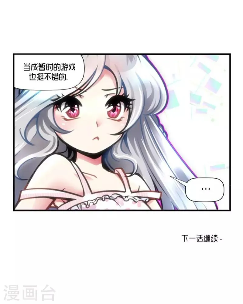 第28话 第33页
