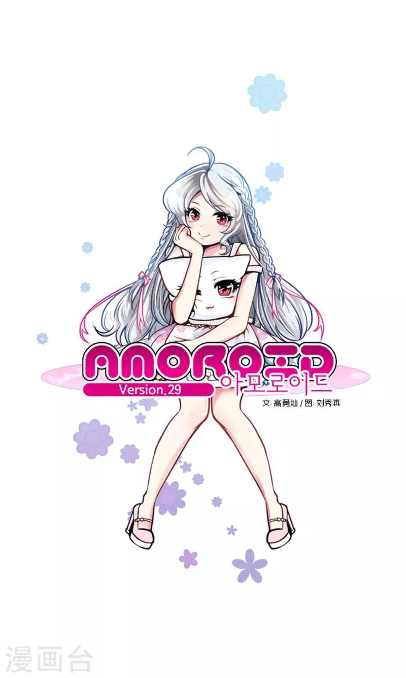 第29话 第2页