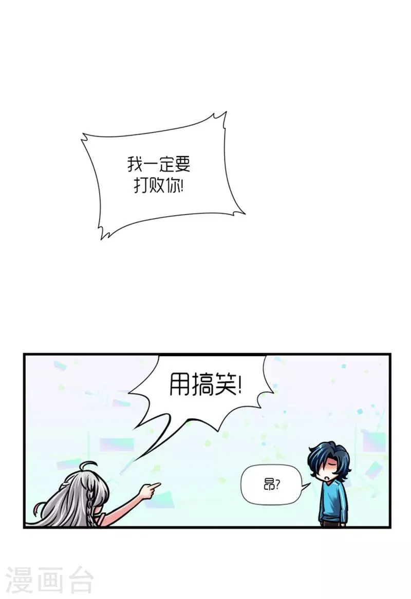 第29话 第3页