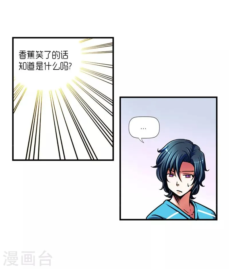 第29话 第5页