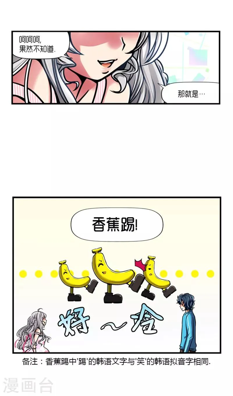 第29话 第6页