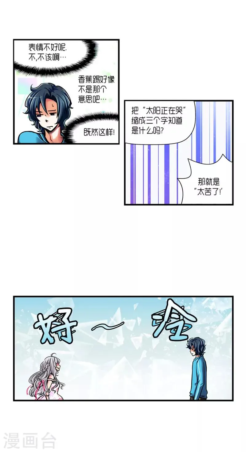 第29话 第7页