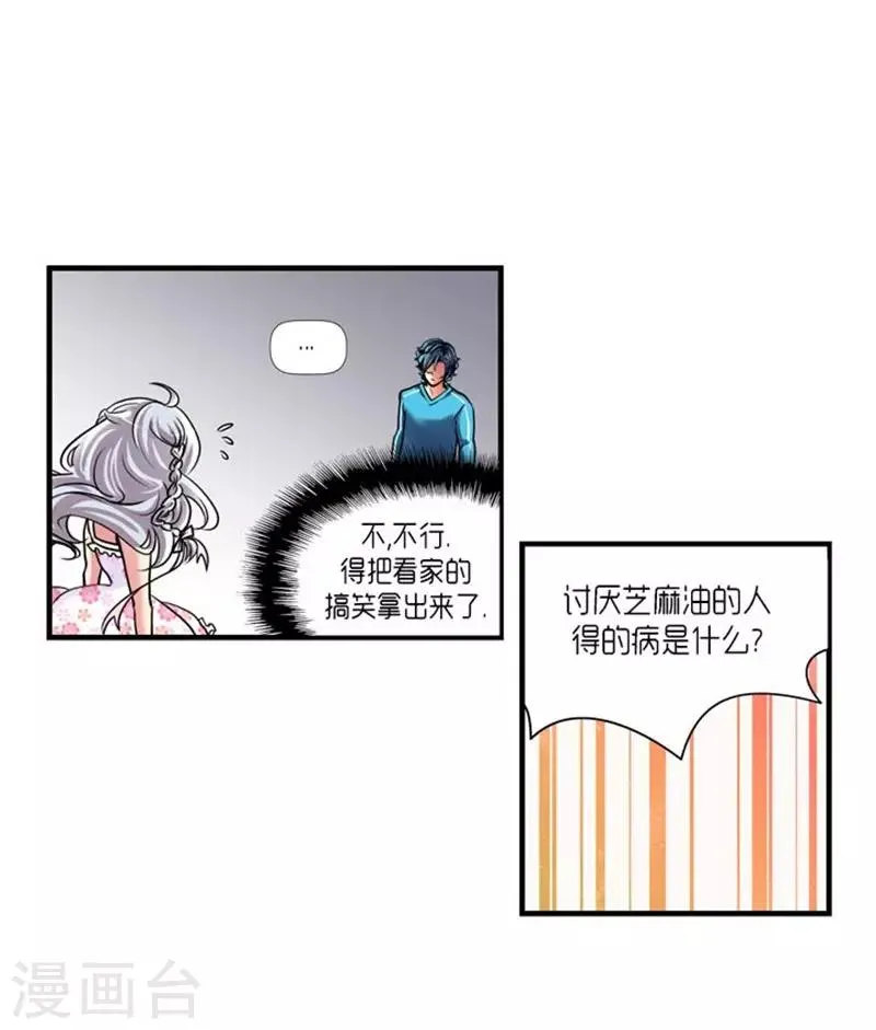 第29话 第8页