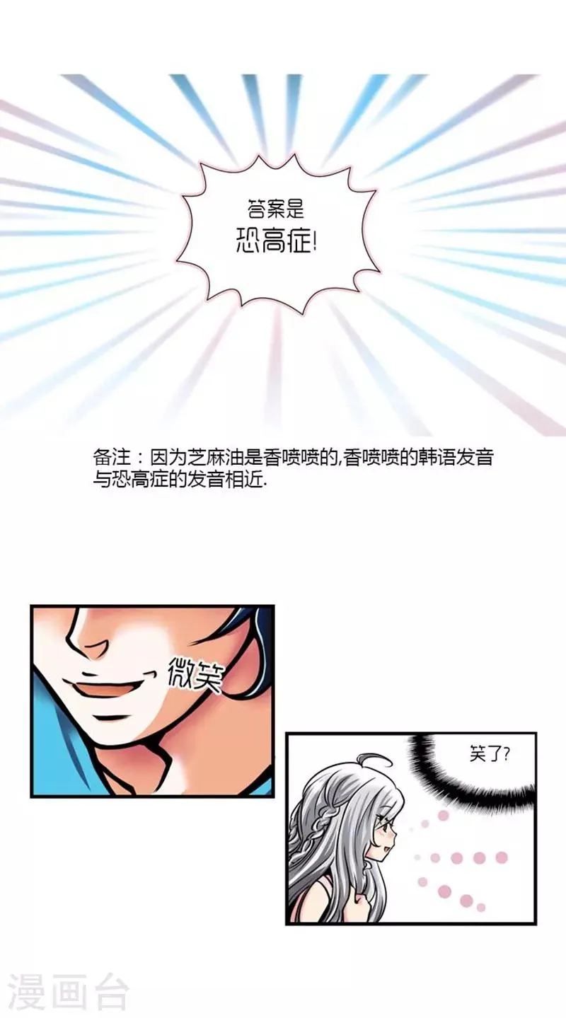 第29话 第9页