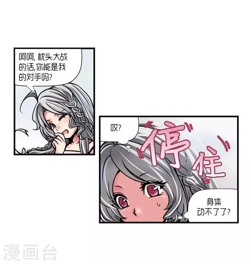 第29话 第12页