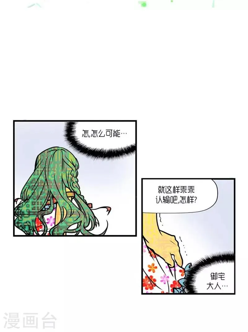 第29话 第16页