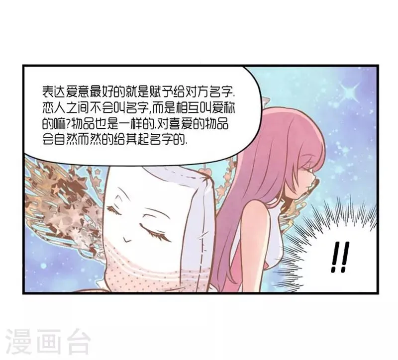 第29话 第19页