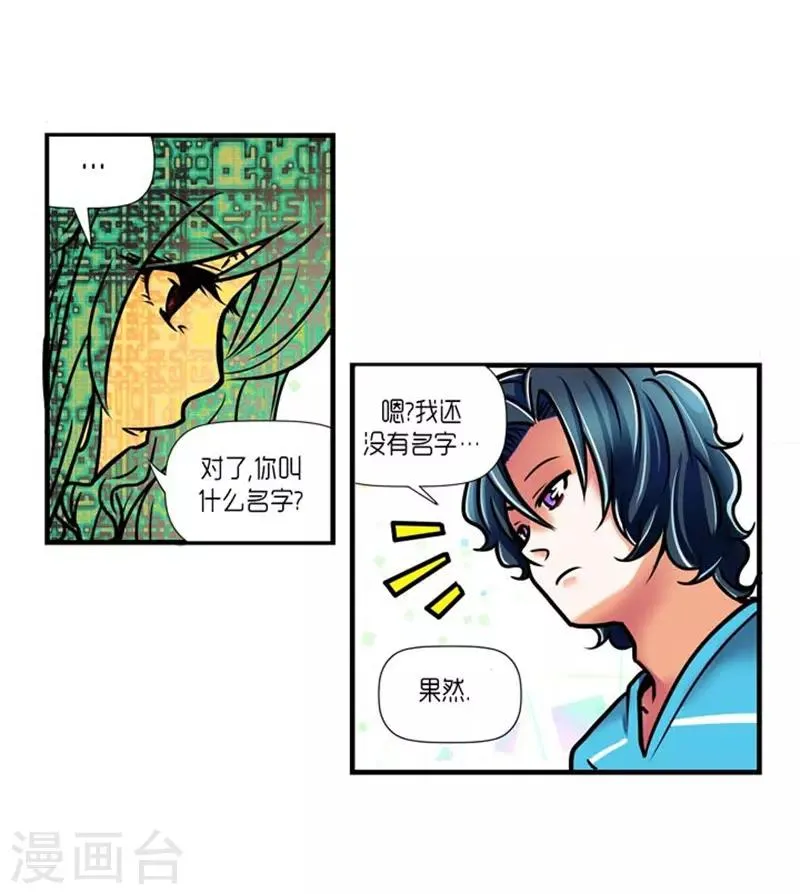 第29话 第20页
