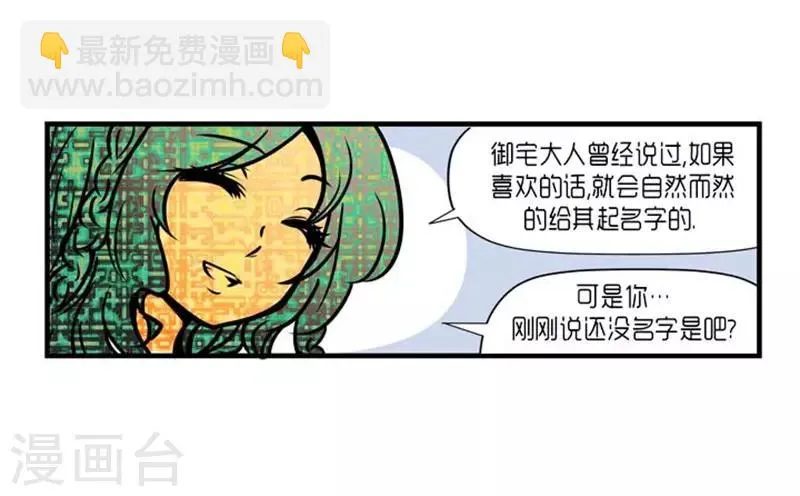 第29话 第21页