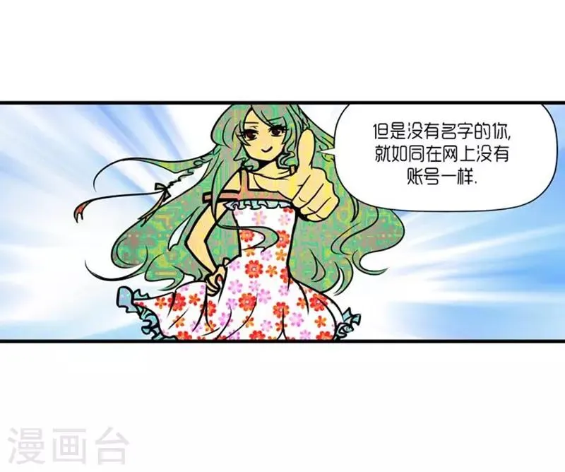 第29话 第23页