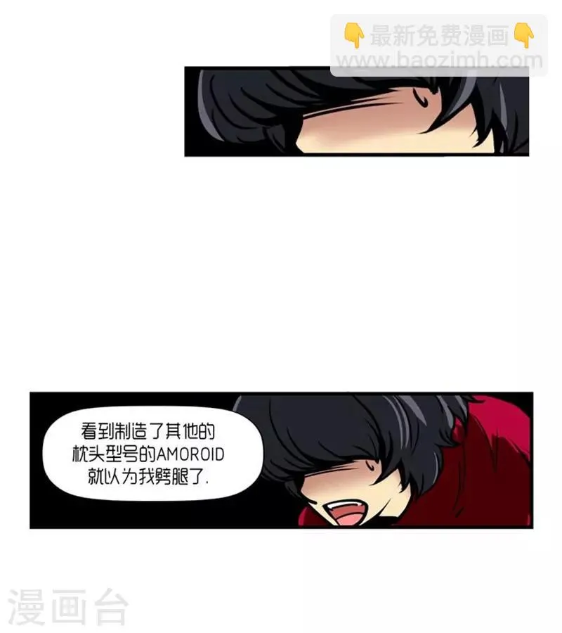 第29话 第27页