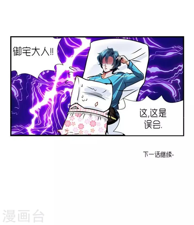 第29话 第28页