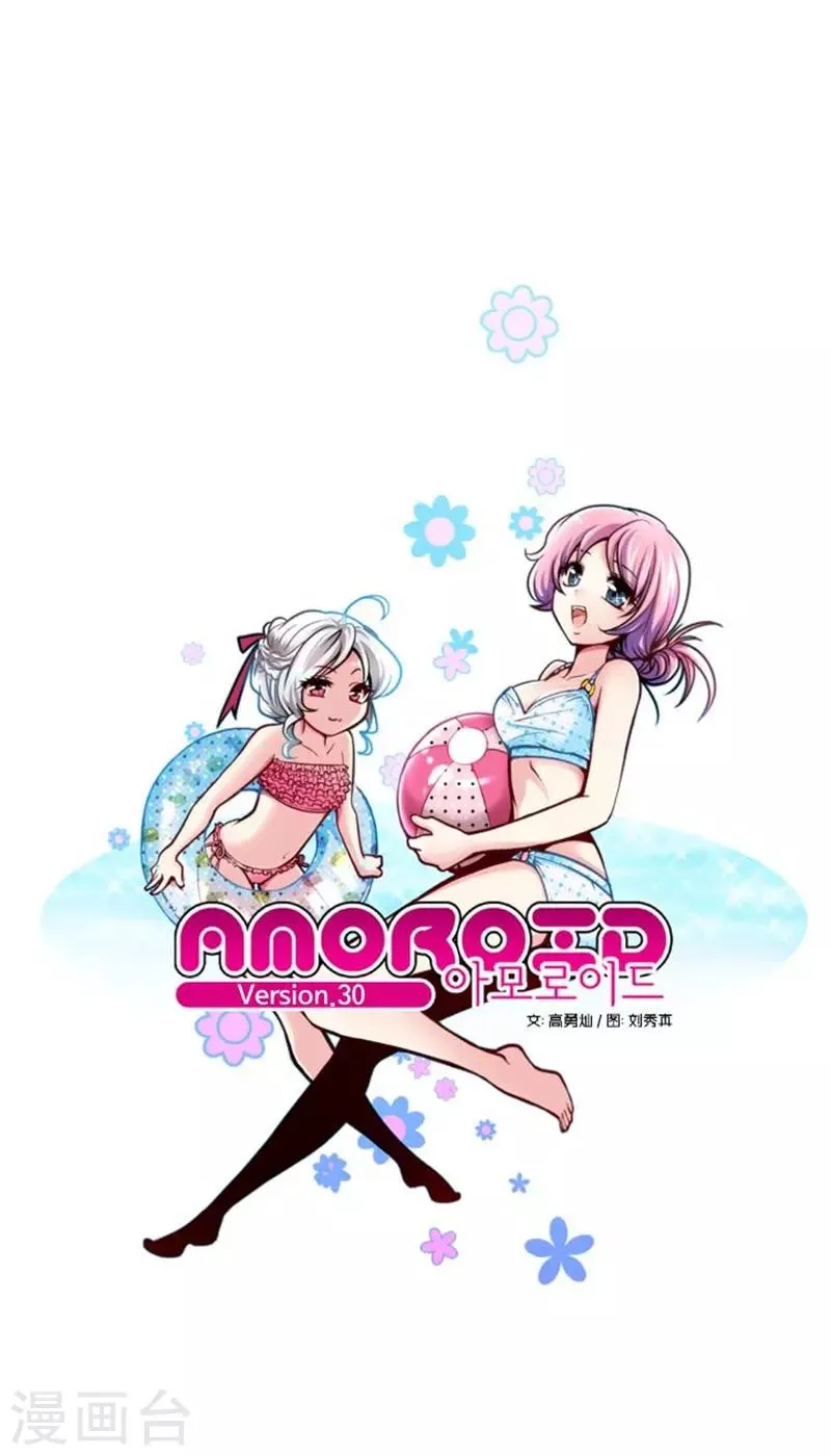 第30话 第1页