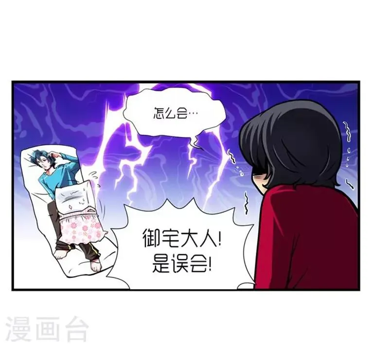 第30话 第2页