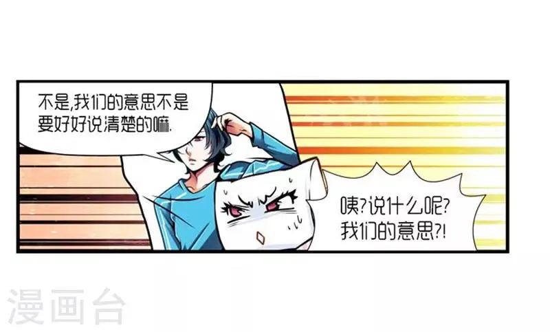 第30话 第3页