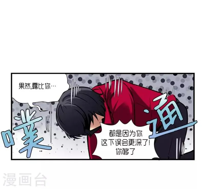 第30话 第6页