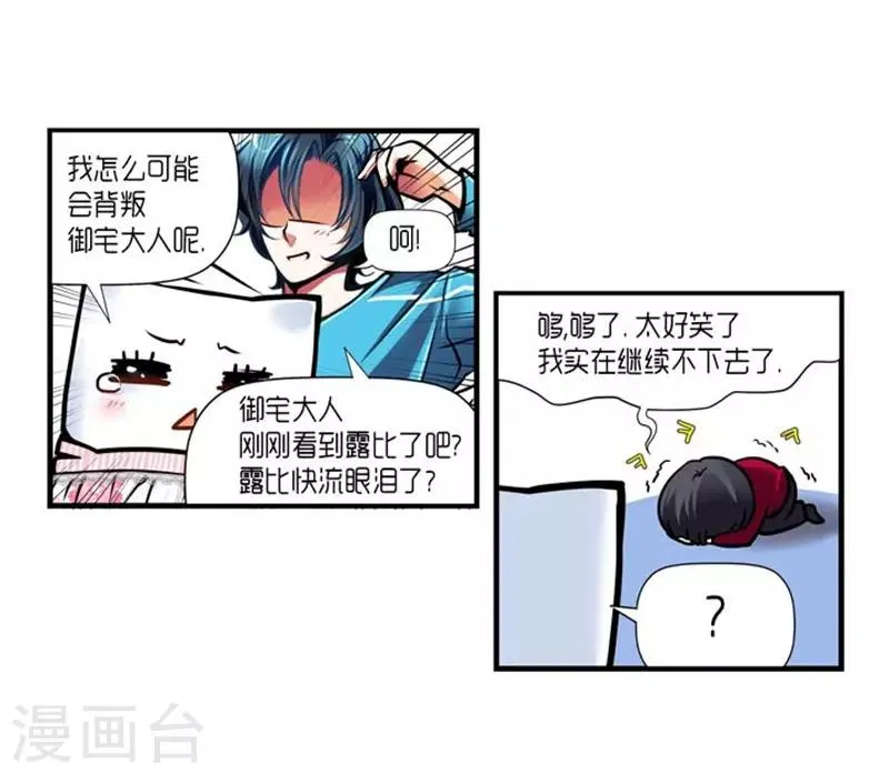 第30话 第7页