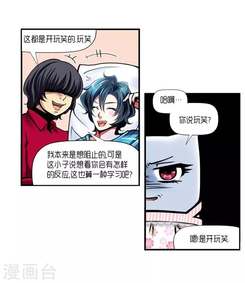 第30话 第8页