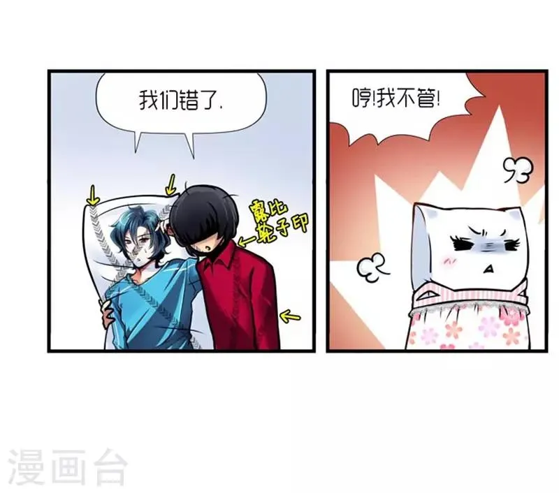 第30话 第10页