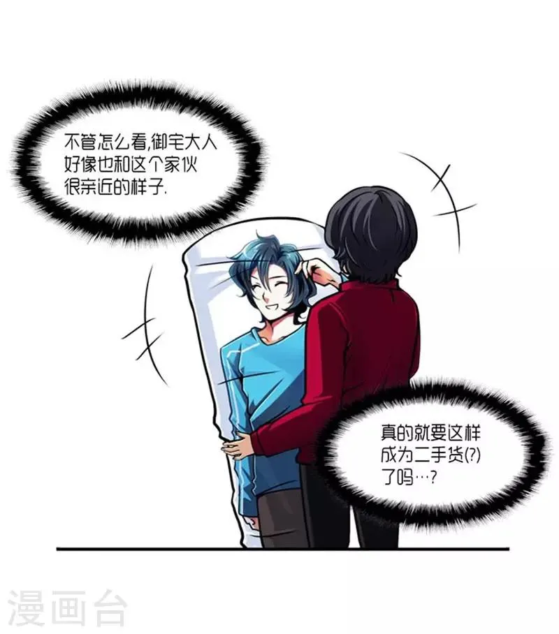 第30话 第12页