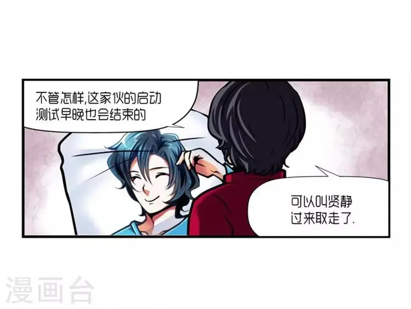 第30话 第14页