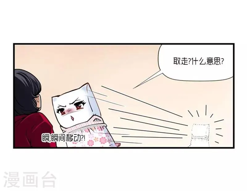 第30话 第15页