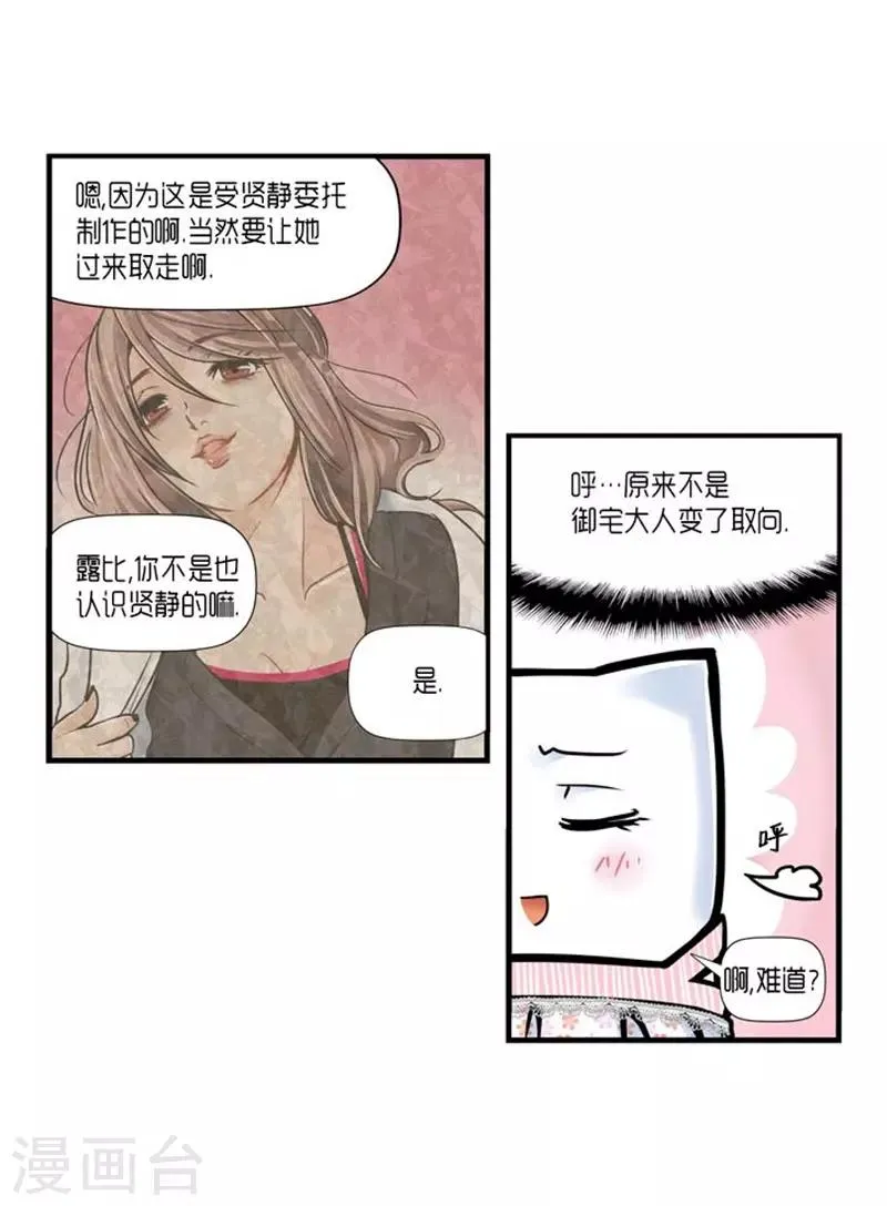 第30话 第16页
