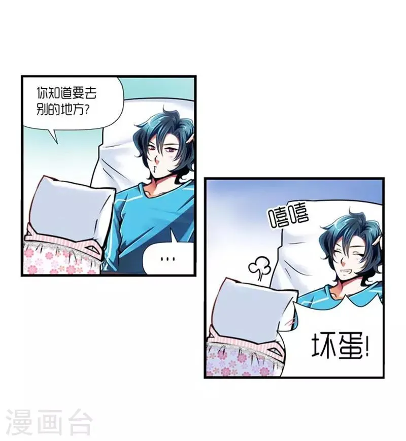 第30话 第17页