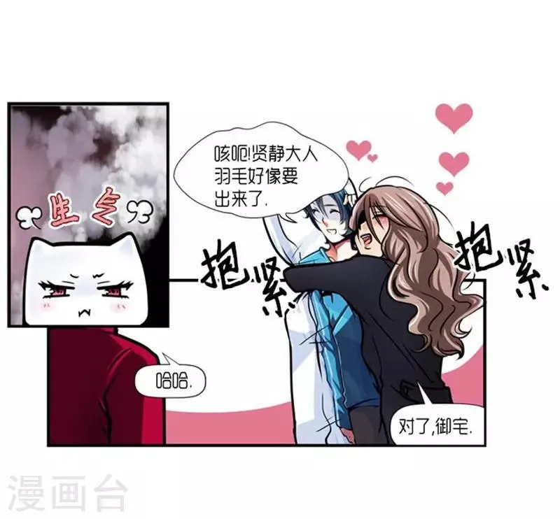 第30话 第20页