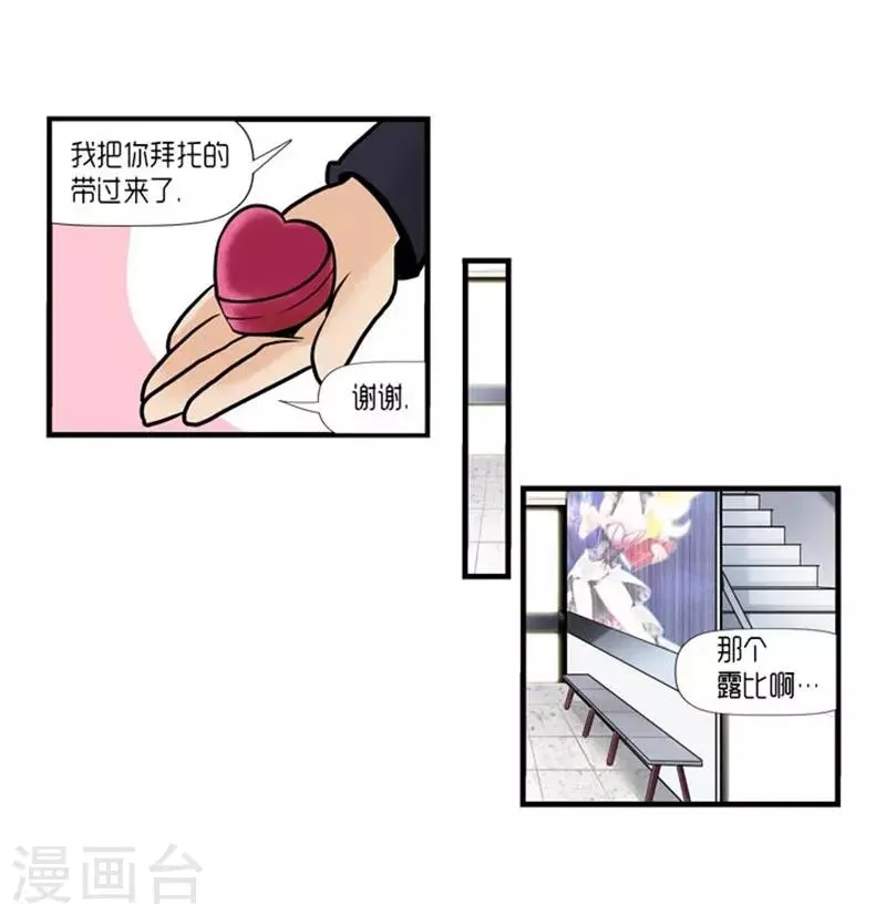 第30话 第21页