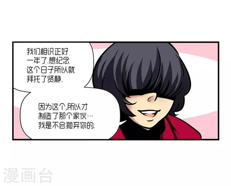 第30话 第26页