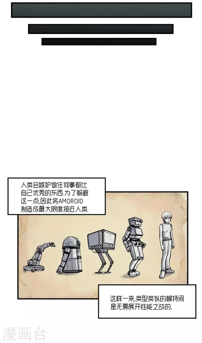第30话 第28页