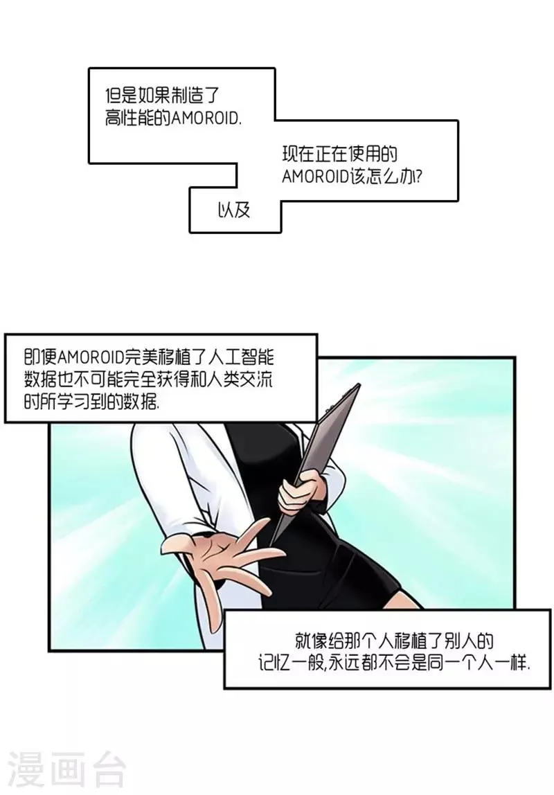 第30话 第29页