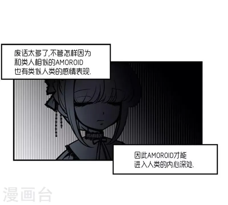 第30话 第30页