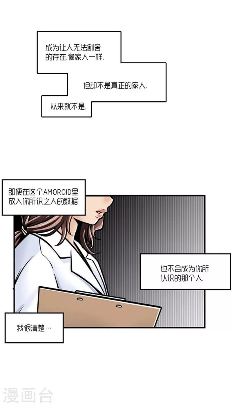 第30话 第31页