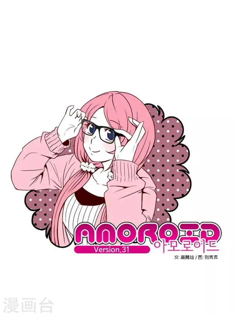 第31话 第1页