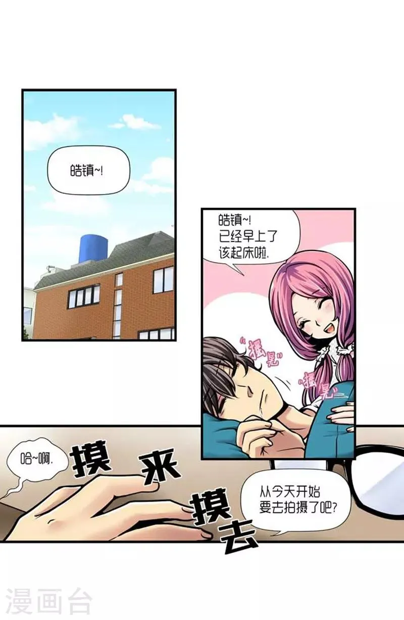 第31话 第2页