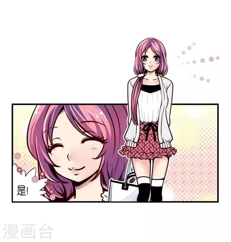 第31话 第3页