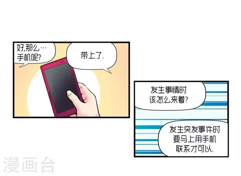 第31话 第4页