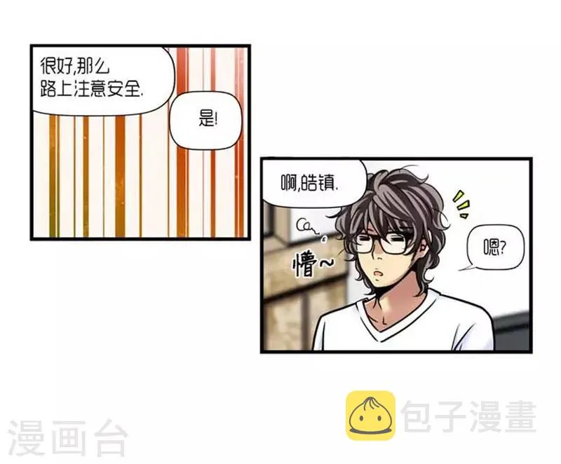 第31话 第5页